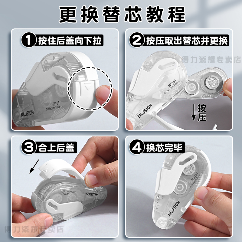 得力按动修正带学生用黑白改错带高颜值可换芯黑科技网红改正带渐变色修正带大容量休正带可换替芯修真带 - 图1