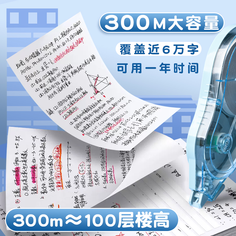 得力臻省力修正带 学生用 50米大容量修正带 一顺到底修改带 黑科技网红涂改带学生专用 修正带实惠装 - 图2