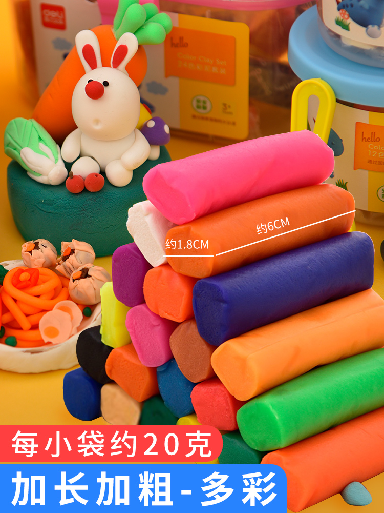 得力儿童橡皮泥安全无毒24色像皮泥彩泥手工泥小学生手工制作橡皮泥套装带模具幼儿园宝宝玩具橡皮泥大包装 - 图2