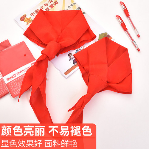得力纯棉红领巾小学生通用 1米1.2米红领巾 初中生 中学生通用 儿童红领巾演出绸缎 全棉红领巾不掉色 - 图1