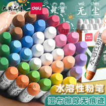 Able Color Chalk Dust-free Nontoxic Children Water Soluble Chalk Blackboard Home Teaching Chalk Color Bright Chalk Teachers Special Colored Chalk Black Board Newspaper Brightly Colored