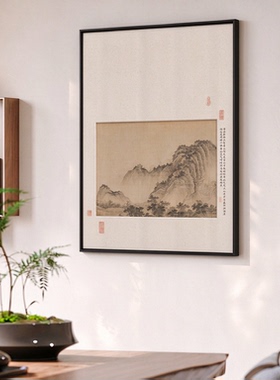 靠山图山水画新中式茶室背景墙挂画宋代美学书房茶桌装饰画禅意画