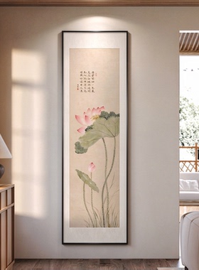 和气生财宋代美学荷花入户玄关装饰画新中式走廊过道挂画禅意壁画