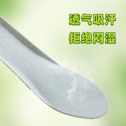 夏季超薄透气鞋垫香味3mm男女吸汗抗菌防臭运动跑步防滑减震舒适 - 图1