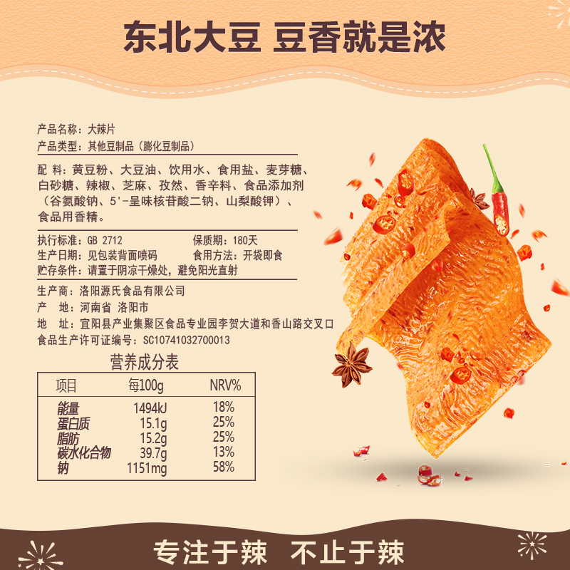 满减【卫龙旗舰店】大230g儿时零食 卫龙食品豆腐干