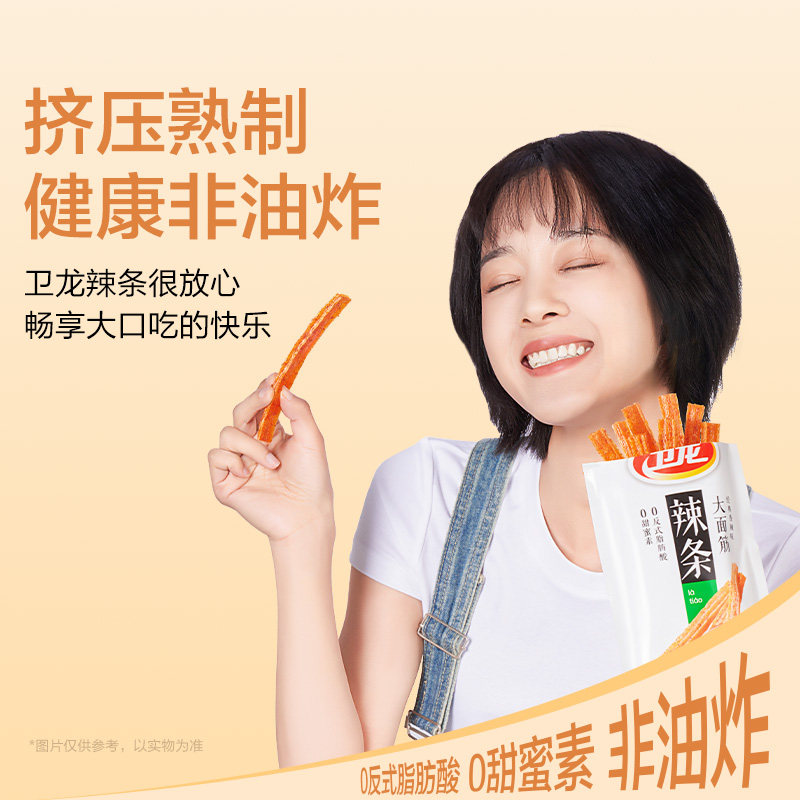 卫龙辣条网红爆款大面筋辣片宿舍麻辣小零食休闲食品小吃大礼包