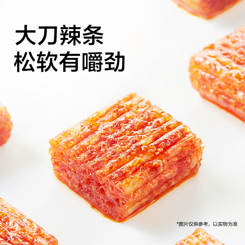 卫龙辣条大刀肉大刀辣条素肉儿时经典麻辣味解馋零食小吃休闲食品