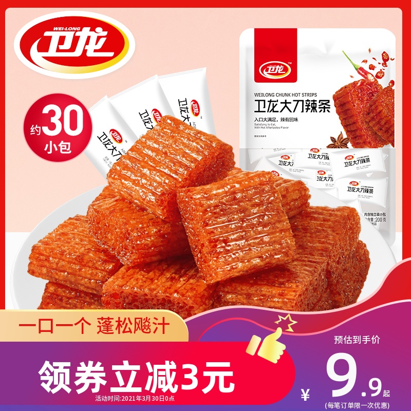 今日带货 210414