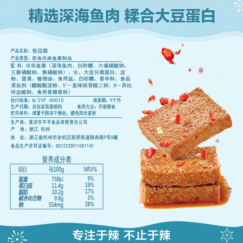 满减【卫龙旗舰店】混合味香辣鱼豆腐 卫龙食品豆腐干