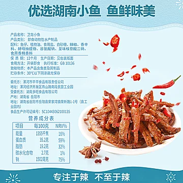 【卫龙】解馋零食小鱼干150g[3元优惠券]-寻折猪