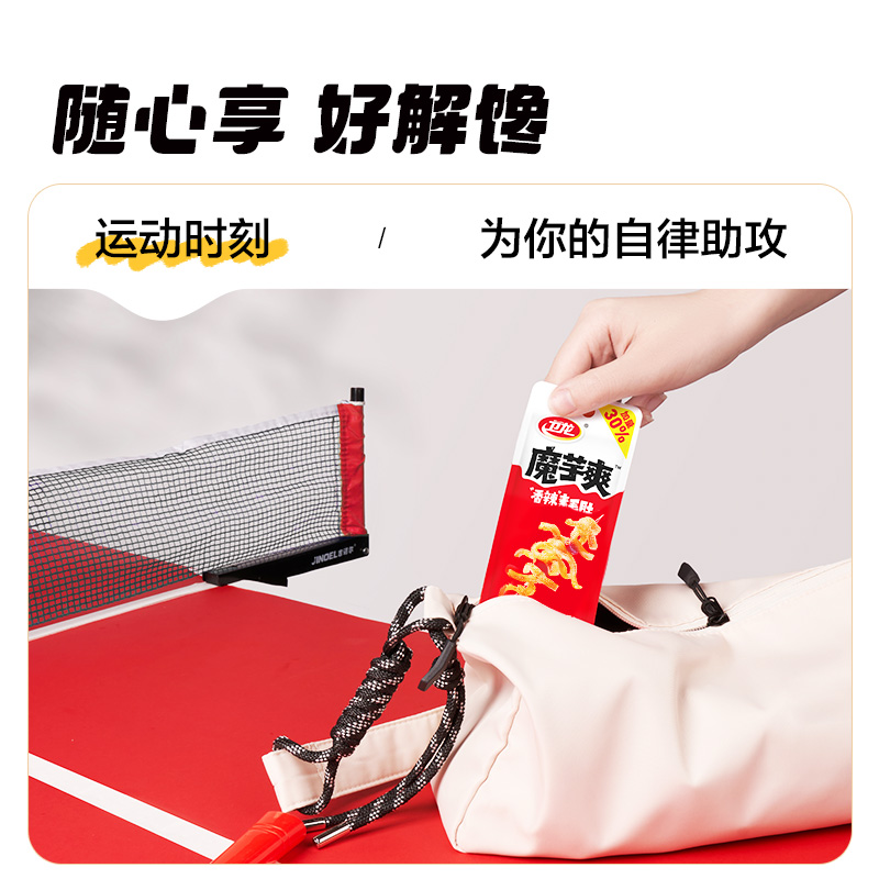 卫龙魔芋爽素毛肚辣条解馋小零食辣味零食休闲食品小吃网红爆款