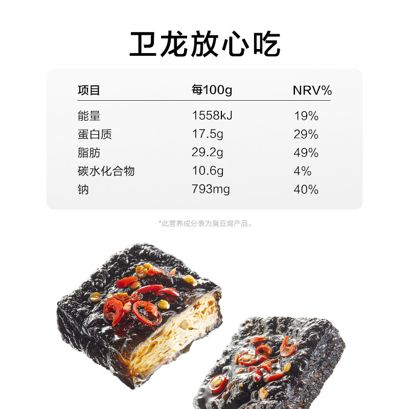 卫龙长沙辣条湖南特产豆腐干臭豆腐 卫龙食品臭豆腐