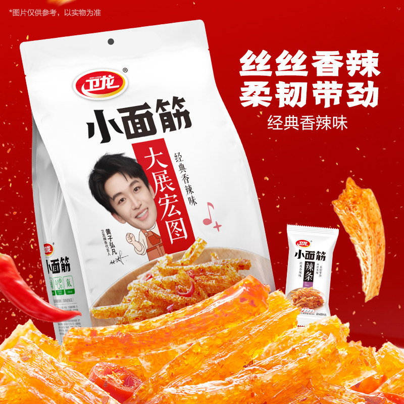 【黄子弘凡大展宏图】卫龙辣条大面筋零食大礼包休闲小吃食品,淘宝优惠券,粉丝福利购,淘宝优惠卷