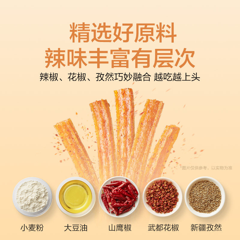 卫龙辣条网红爆款大面筋辣片宿舍麻辣小零食休闲食品小吃大礼包