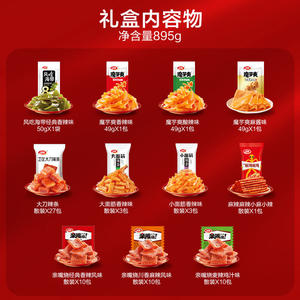 卫龙有辣同享礼盒辣条魔芋爽麻酱素毛肚小零食大礼包面筋895g*2盒