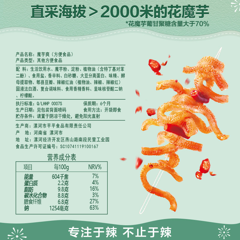 量贩装香辣味网红辣条零食 卫龙食品豆腐干