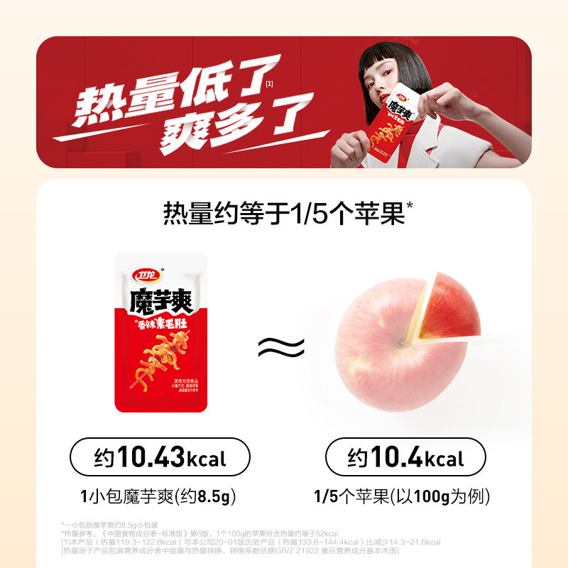 卫龙魔芋爽辣条素毛肚 卫龙食品素肉