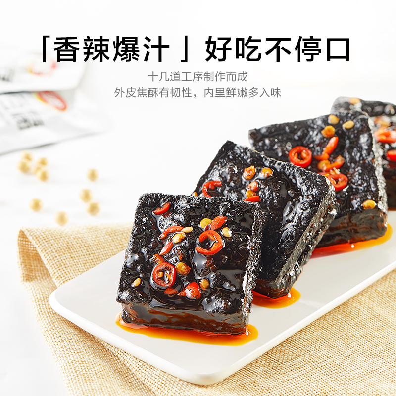 【卫龙】长沙特产小吃臭豆腐120g