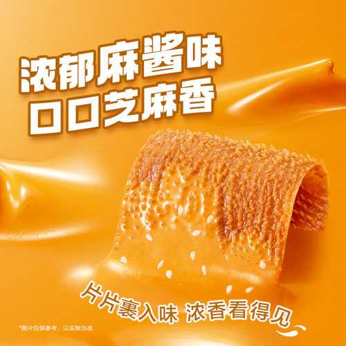 卫龙麻酱味魔芋爽素毛肚散装辣条休闲小零食大礼包量贩装零食批发 - 图1