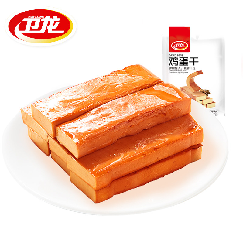 满减【卫龙旗舰店】240g休闲鸡蛋干 卫龙食品豆腐干