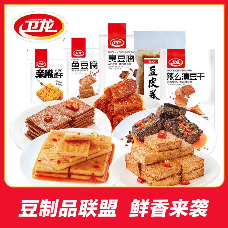 【卫龙旗舰店】一斤组合礼包麻辣条 卫龙食品豆腐干