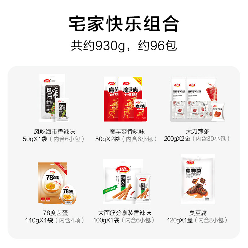 卫龙魔芋爽麻辣味休闲食品耐吃辣条 卫龙食品素肉