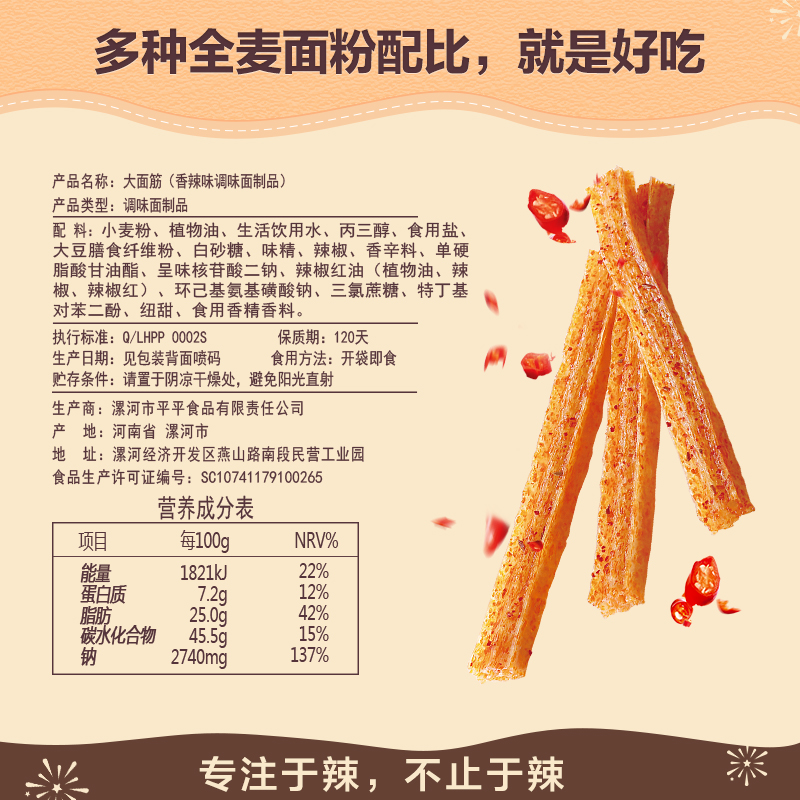 【卫龙旗舰店_面筋组合】小面筋辣条 卫龙食品面筋制品