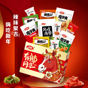 卫龙有辣同享马年礼盒辣条魔芋爽麻酱素毛肚小零食礼包面筋