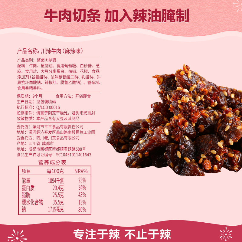 休闲零食熟食小包装 卫龙食品牛肉类