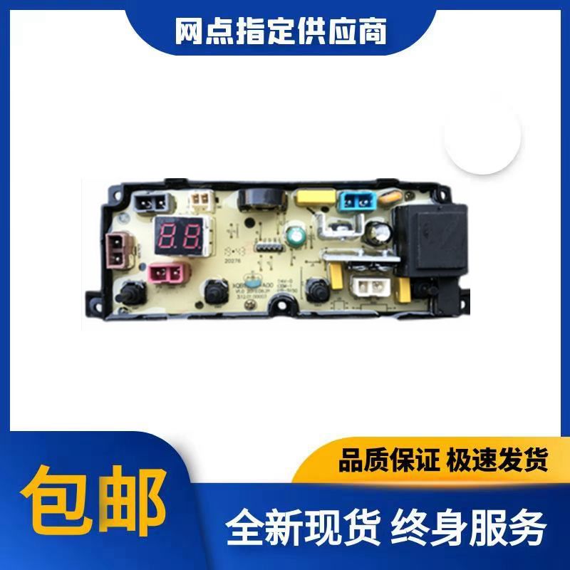 樱花全自动洗衣机电脑板XQB80—b1YH电路板控制板主板XQB11-1-A00 - 图0