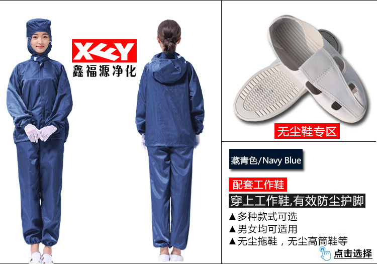 防静电工作服连帽分体式男女电子厂车间防护衣服蓝白色洁净防尘服 - 图1