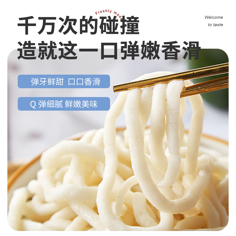 南澳手打鳘鱼达濠鱼面潮汕火锅广东潮州汕头美食特产鱼肉面500g,淘宝优惠券,粉丝福利购,淘宝优惠卷