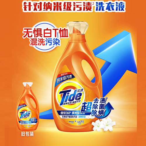 汰渍洗衣液洁雅百合淡雅薰香去渍除菌除螨超强洁净透1kg2kg - 图0