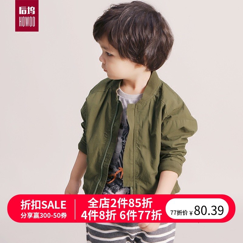 後塢男童外套春秋裝1歲嬰兒幼兒童棒球衫3小寶寶純棉韓版秋季新款