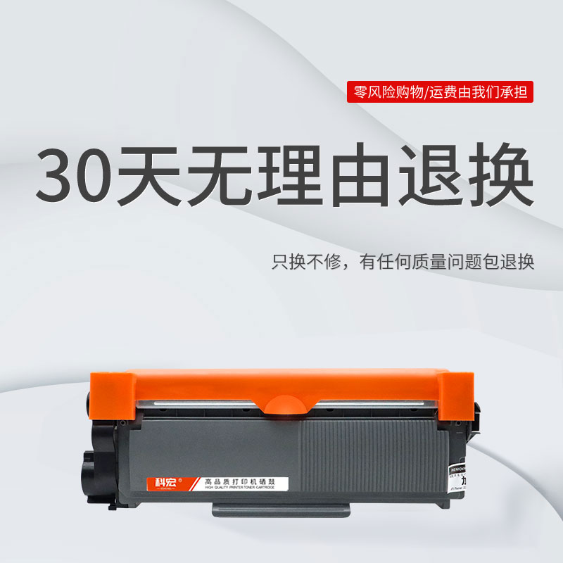 联想2655粉盒 适用lenovo lj2655dn打印机墨盒鼓架子碳粉墨粉 - 图2