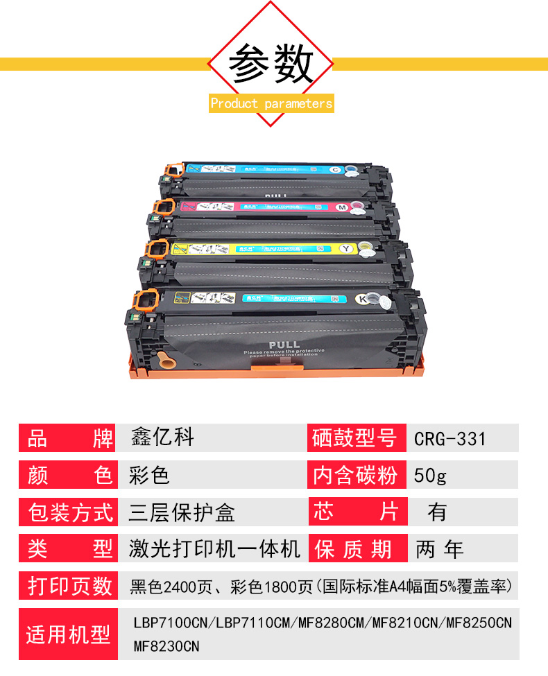 佳能lbp7100cn硒鼓7110打印机墨盒8280cw8210 MF8250 crg331粉盒 - 图0