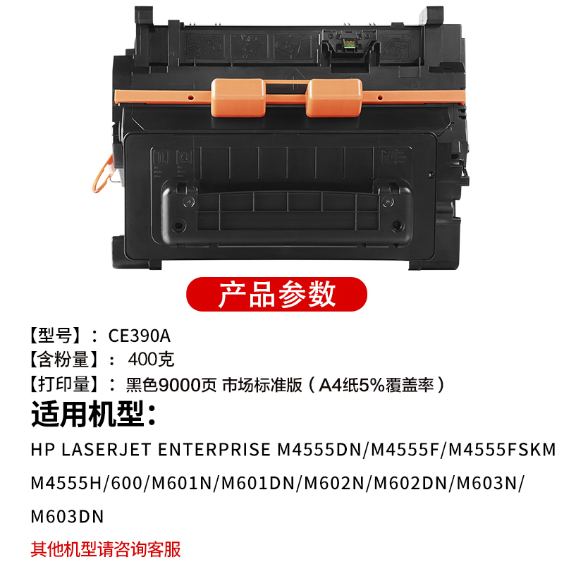 适用惠普CE390A碳粉 HP M600 M602 M603 M4555mfp 90A墨粉 1kg-图1