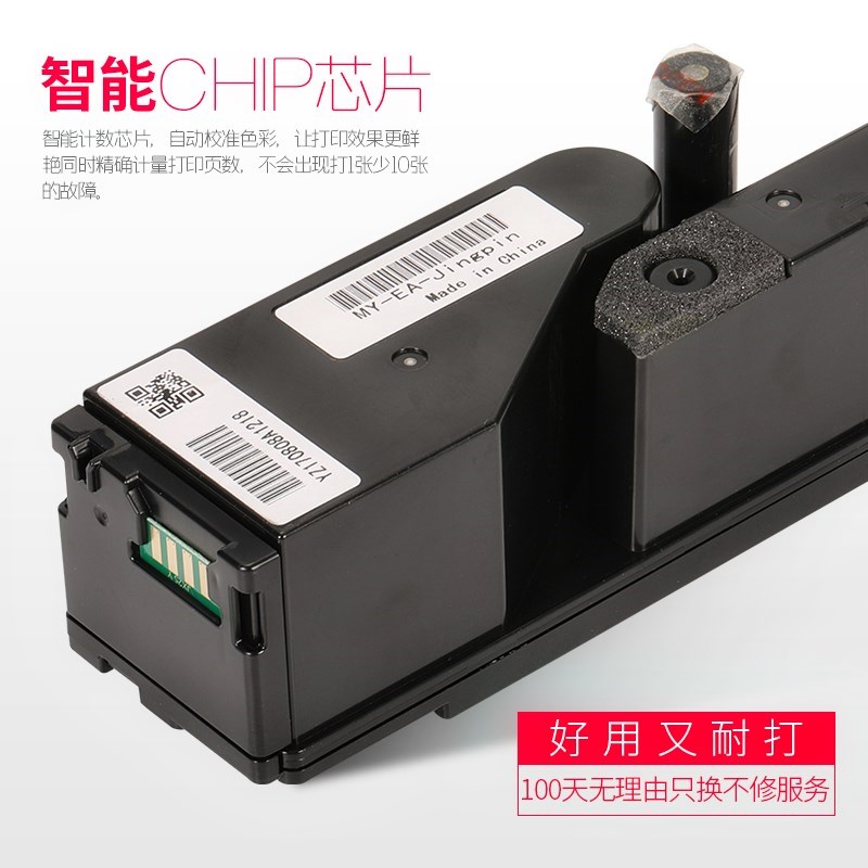 适用富士施乐DocuPrintCM225fw激光打印机粉盒硒鼓墨盒载体墨粉盒 - 图1