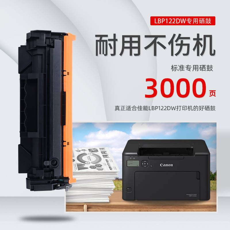 佳能071硒鼓 适用canon lbp120打印机lbp121dn墨盒lbp122dw碳粉墨 - 图0