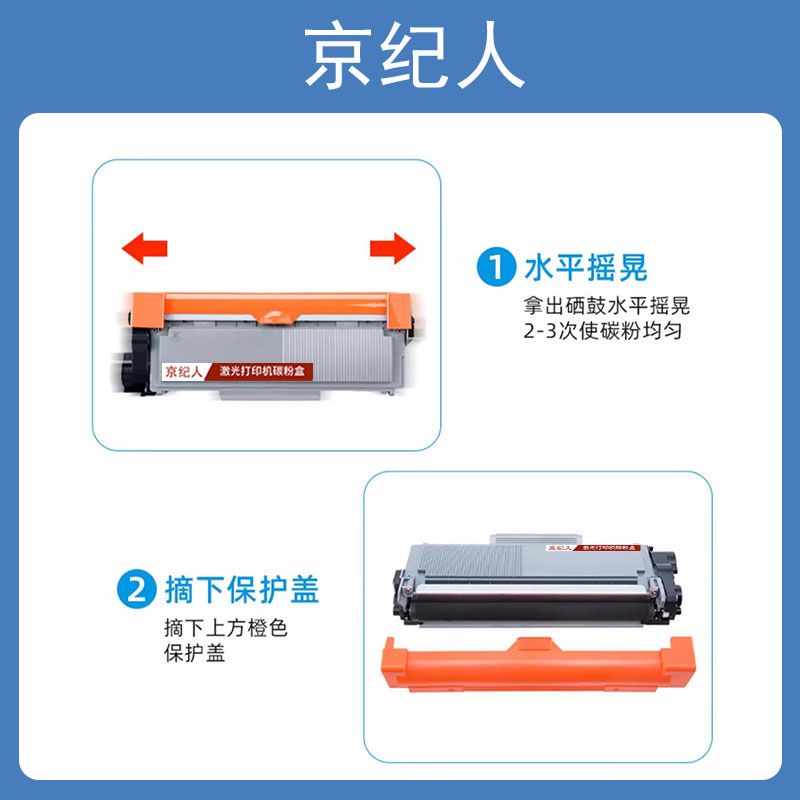 京纪人LJ2200硒鼓适用兄弟HL-2140硒鼓易加粉打印机粉盒墨盒碳粉 - 图1