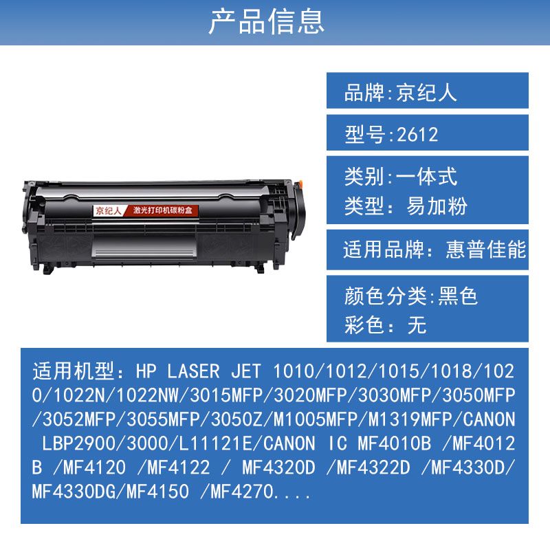 京纪人适用佳能mf4010b硒鼓l11121e打印机易加粉墨盒mf4010硒鼓-图0