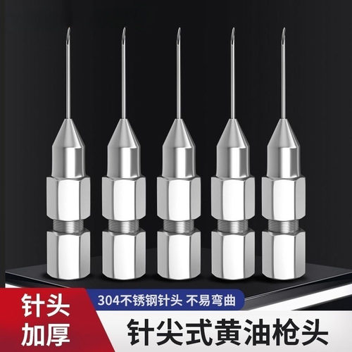 针式黄油枪嘴头注射针头式油嘴枪头打黄油针专用尖嘴轴承神器大全 - 图0