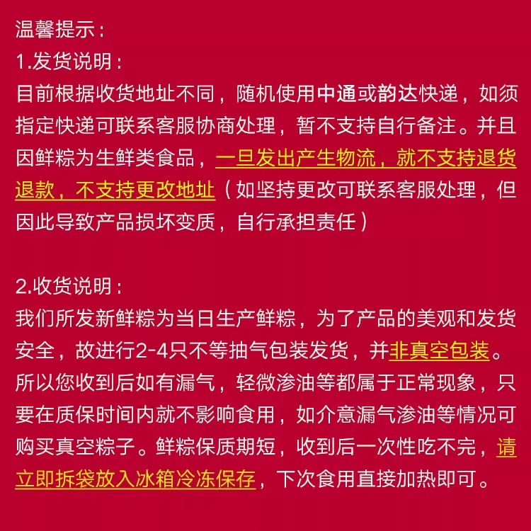 湖州国芳粽子蜜枣粽甜粽子散装批发手工新鲜粽子端午节团购-图3