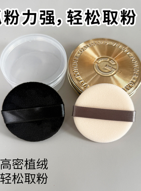 嘉利玛金币9g粉饼原装替换粉扑