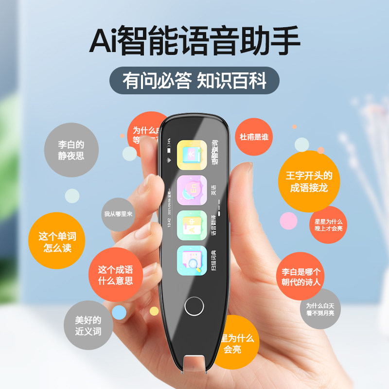 锐族a6词典笔点读笔英语阅读绘本 锐族电子辞典