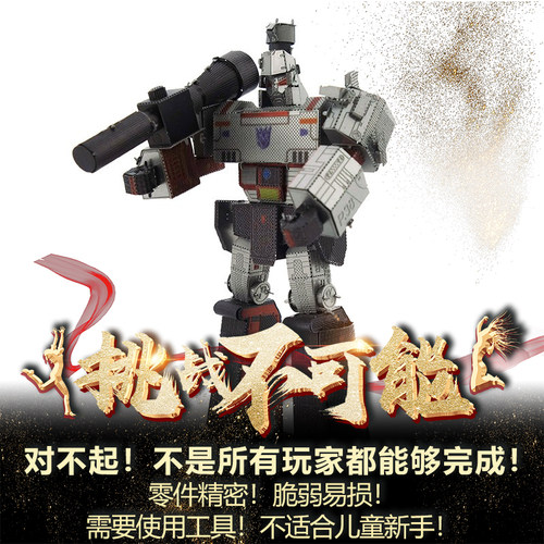 金属拼装模型3D立体拼图变形不锈钢金刚迷你玩具DIY手工铁片成人 - 图0