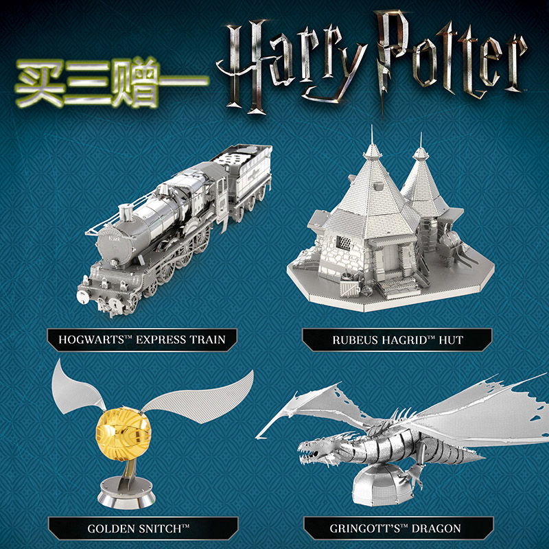金属DIY迷你3D立体手工拼装模型哈利波特城堡高难度非儿童玩具-图0
