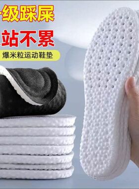 踩屎感boost鞋垫男女防臭减震软底久站不累超软运动鞋垫舒适透气