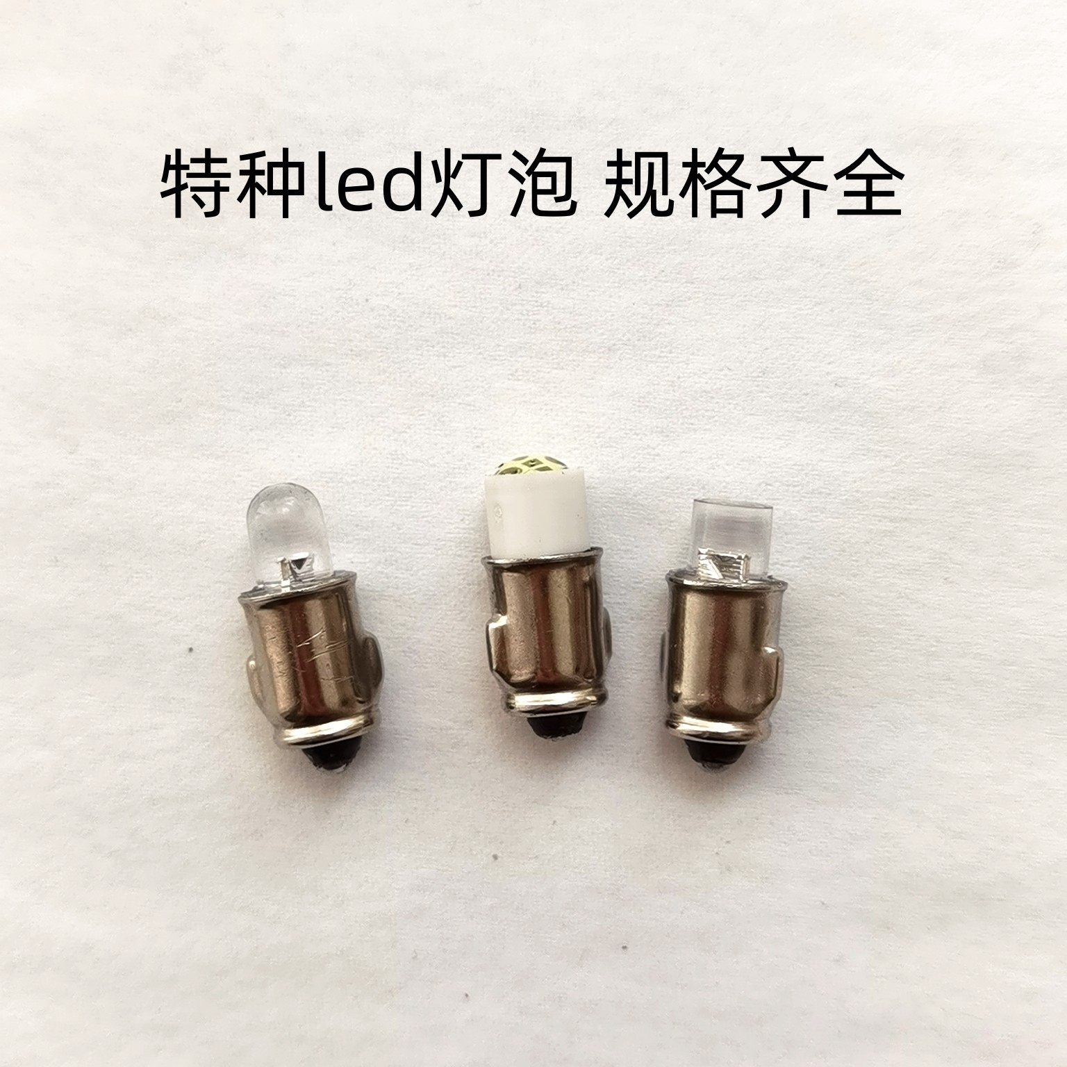 特种直流LED小灯珠7S 3V6V12V24V30V36V48V60V110V220V双耳小灯泡 - 图3