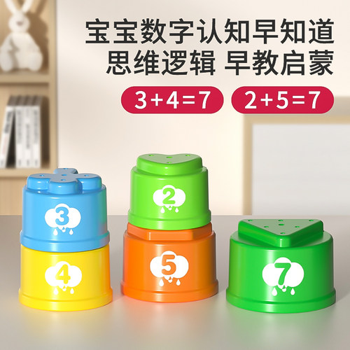 谷雨彩虹塔叠叠杯婴幼儿6个月12宝宝玩具1-3岁儿童生日礼物套套圈 - 图0